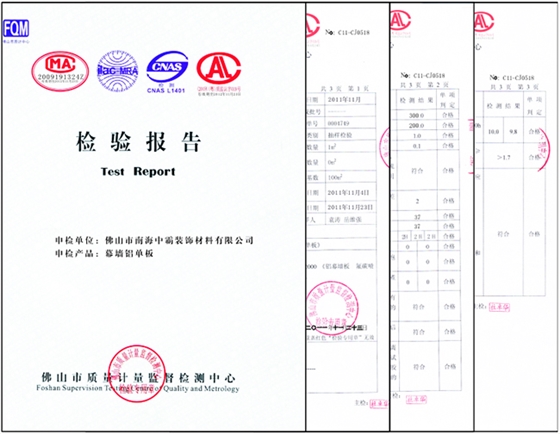 中霸荣誉-检验报告