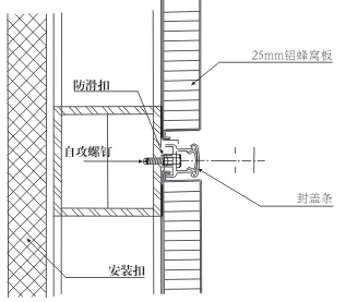 幕墙安装方法二 ：